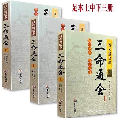 六丙|六丙日甲午时断《三命通会 卷八》原文